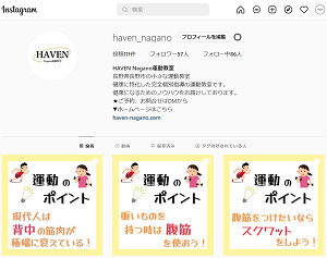 HAVENのinstagramの画面